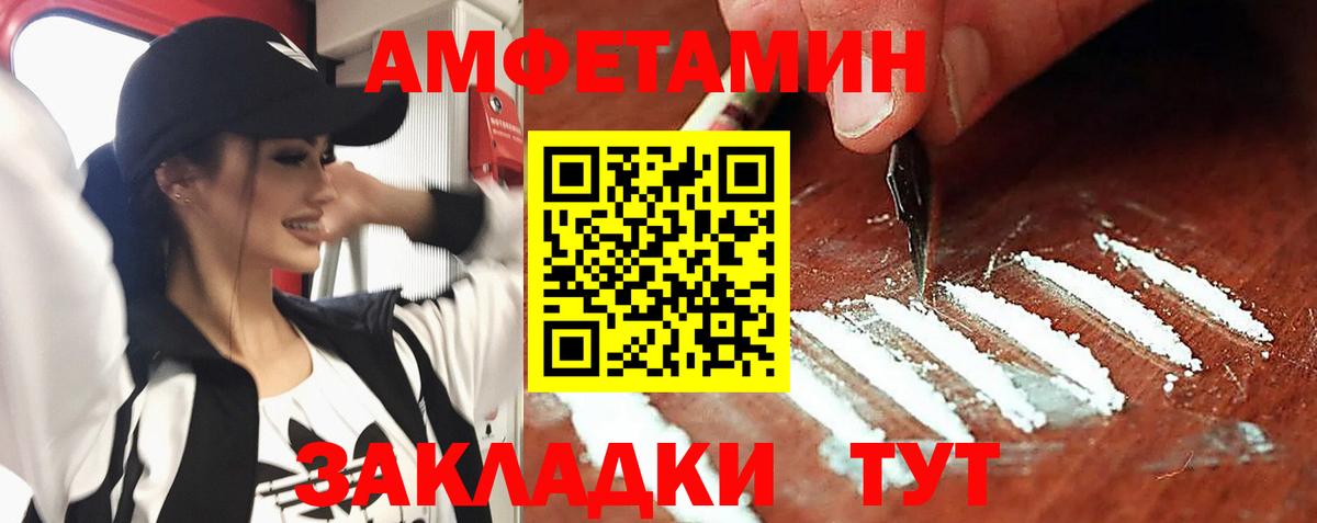 Amphetamine 98% Вязники