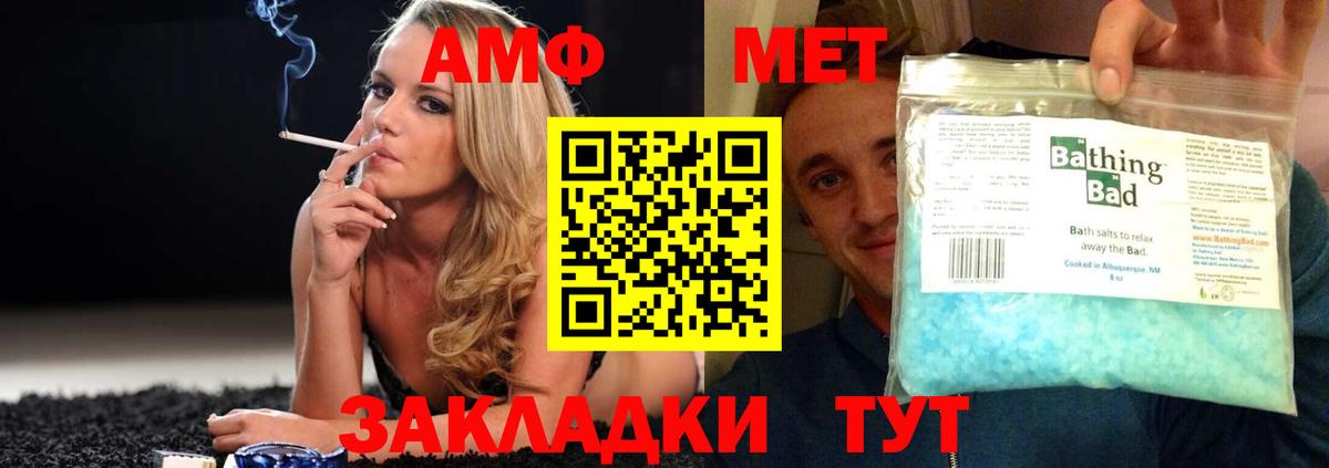 АМФЕТАМИН  АМФ Розовый  Вход с VPN  АМФ  Вязники 