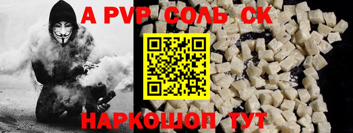 Alpha PVP Соль  Вход с VPN  A-PVP  A-PVP Crystall  Вязники  Alpha-PVP мука 