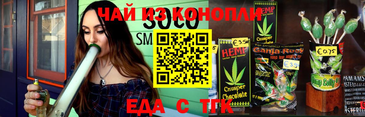 Вязники  Печенье с ТГК конопля  Вход с VPN 