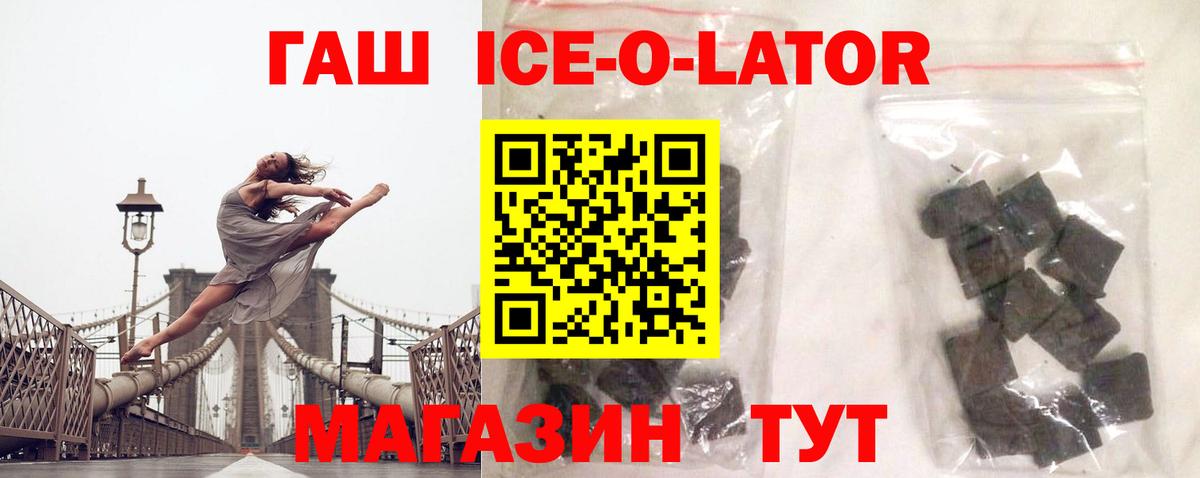 ГАШ 40% ТГК  ГАШИШ Premium  Вязники  Вход с VPN 