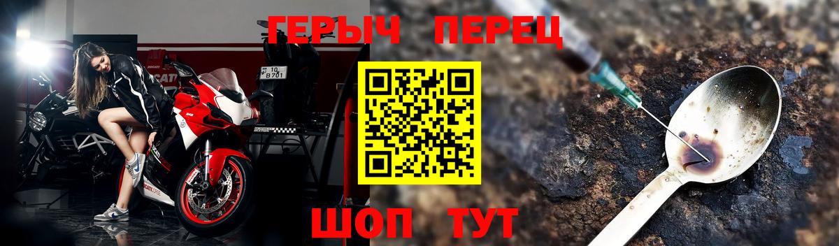 ГЕРОИН VHQ Вязники