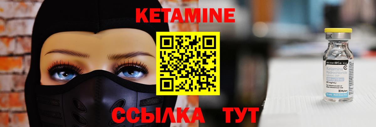Кетамин VHQ  Вход с VPN  КЕТАМИН ketamine  Вязники 