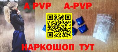 альфа пвп Аргун