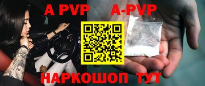 альфа пвп Аргун
