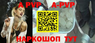 альфа пвп Аргун