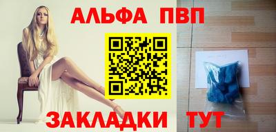 альфа пвп Аргун