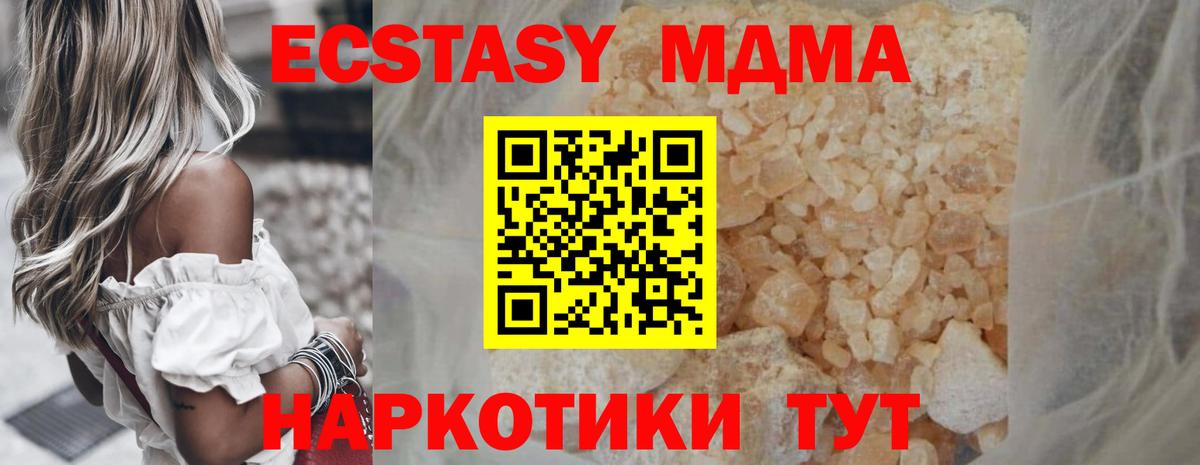MDMA crystal  МДМА кристаллы  Вход с VPN  Вязники 
