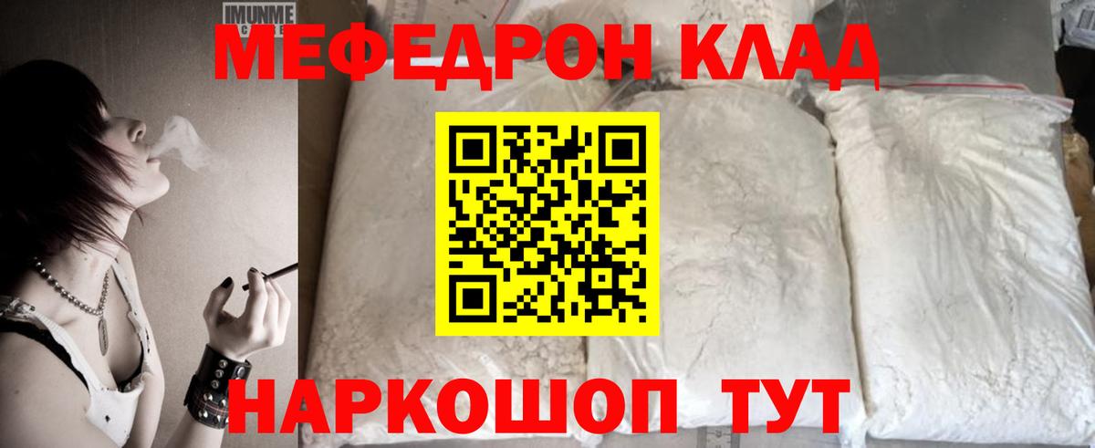 Мефедрон  Вязники