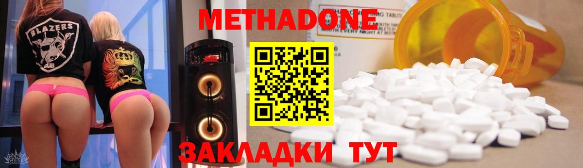 Вязники  Метадон VHQ  Вход с VPN 