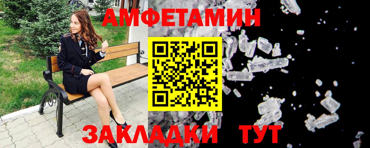 МЕТАМФЕТАМИН Декстрометамфетамин 99.9% Вязники