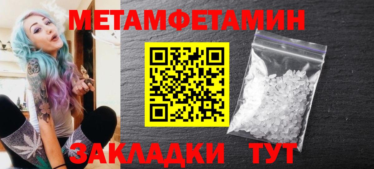 Вязники  МЕТАМФЕТАМИН пудра  МЕТАМФЕТАМИН пудра  Вход с VPN 