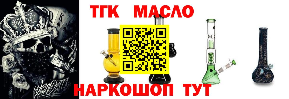 Вязники  ТГК жижа  Вход с VPN 